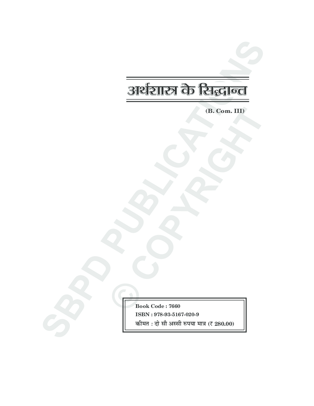 Principles of Economics (B.Com III) - Page 2