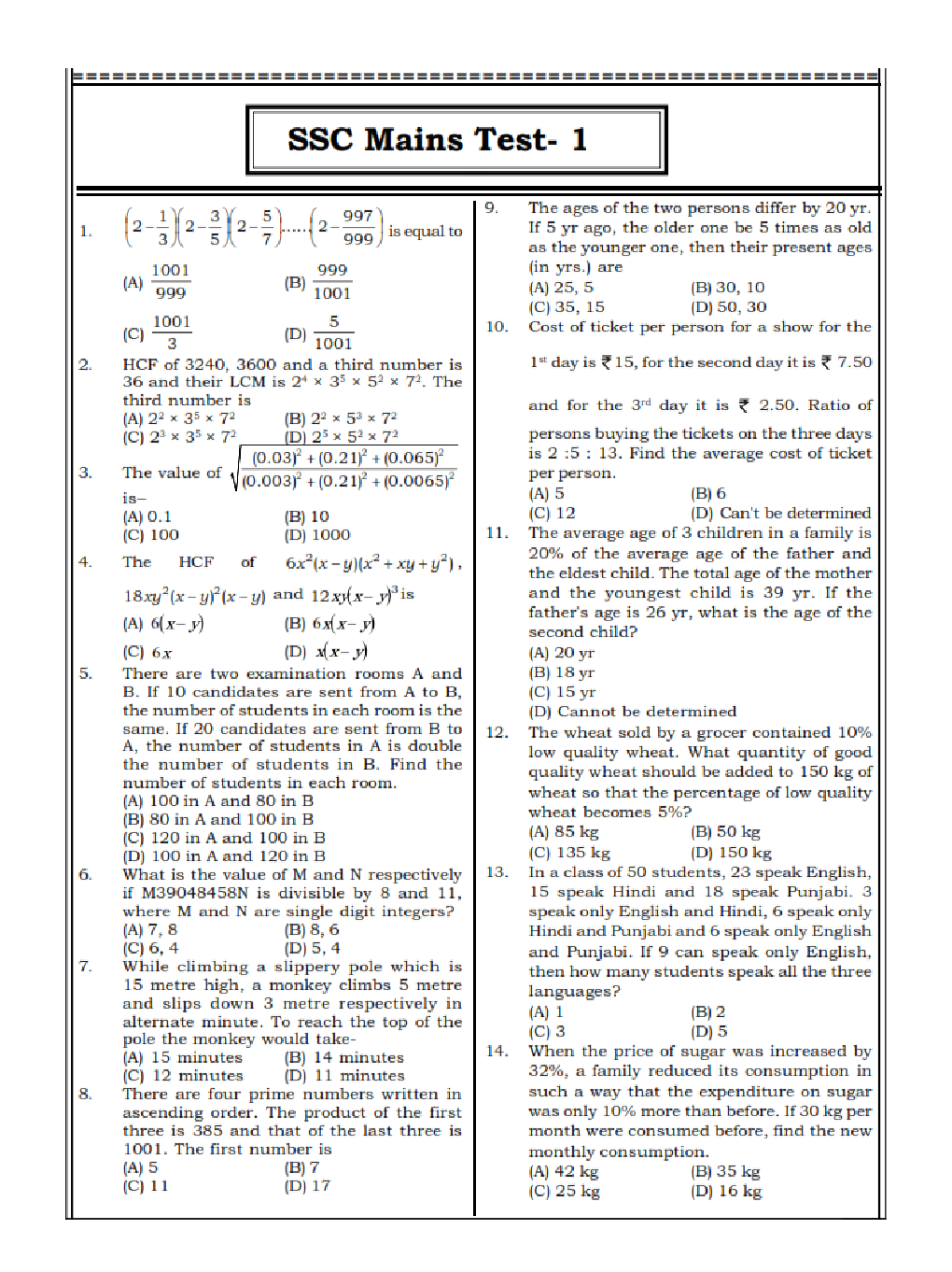 SSC CGL Solved Practice Papers Maths-Tier II (Set 1 to Set 5) - Page 2