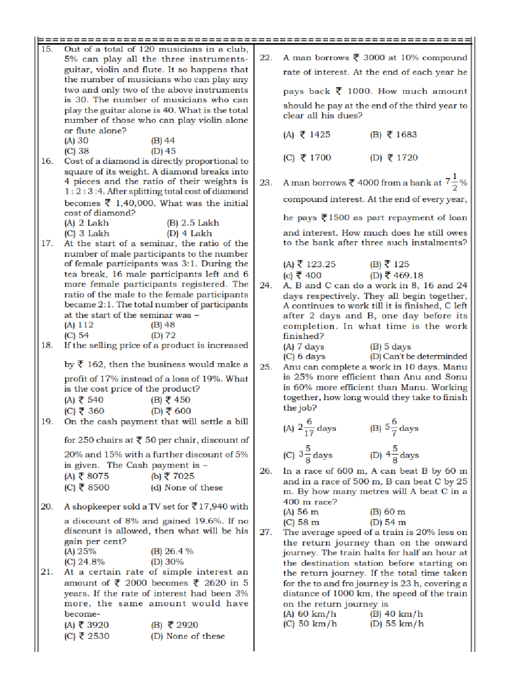 SSC CGL Solved Practice Papers Maths-Tier II (Set 1 to Set 5) - Page 4