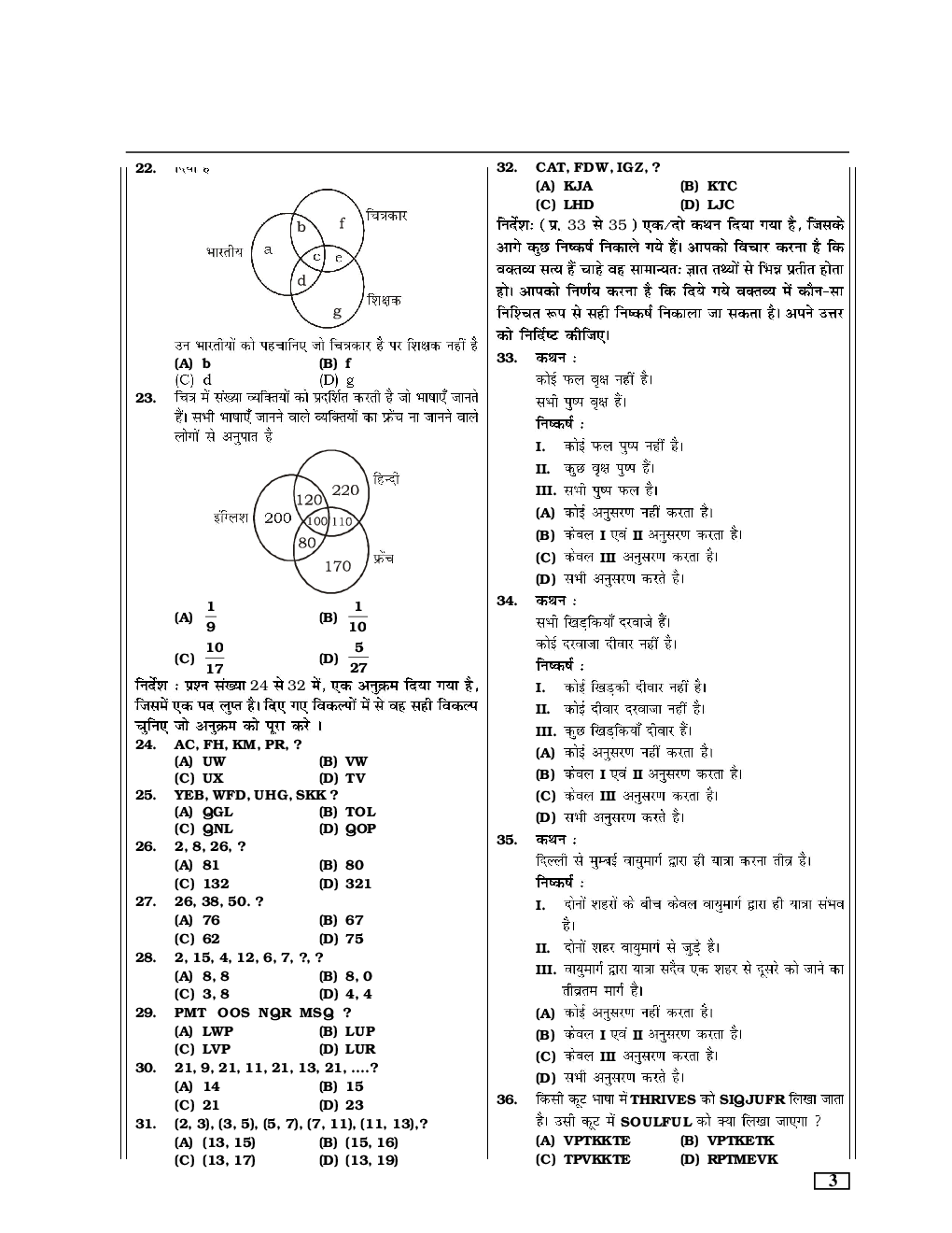 SSC CGL Mock Test Practice Set 14 (With Answer) Tier I - Page 4