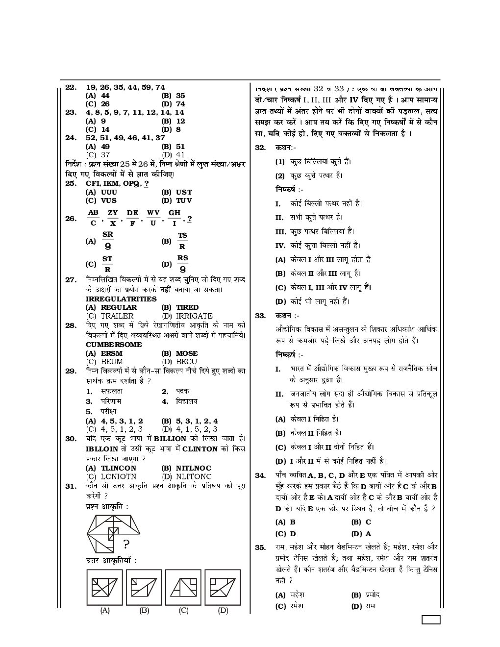 SSC CGL Mock Test Practice Set 15 (With Answer) Tier I - Page 4