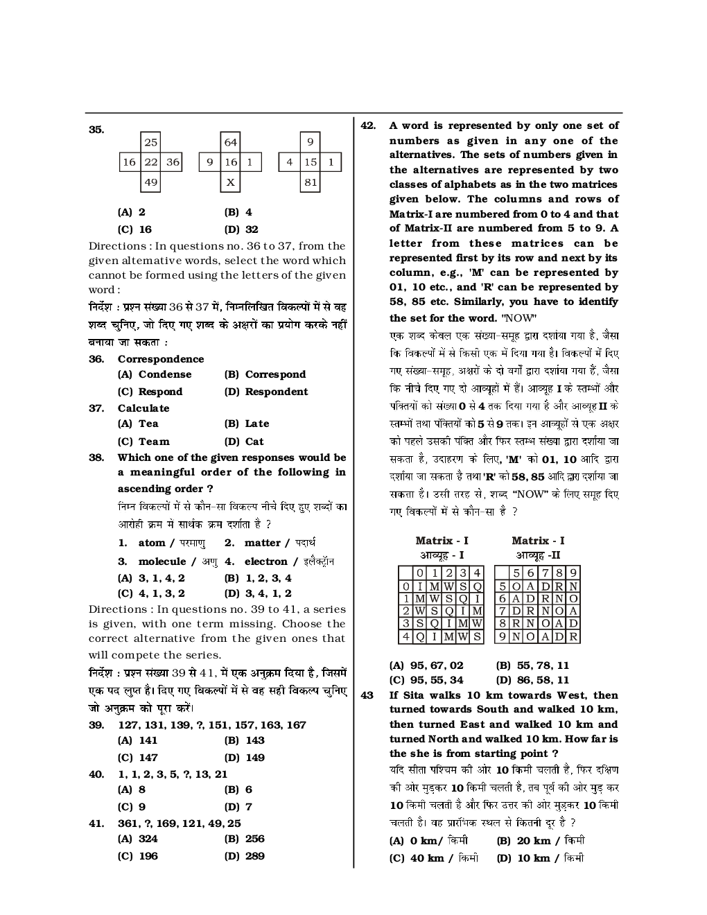 SSC CGL Mock Test Practice Set 22 (With Answer) Tier I - Page 5
