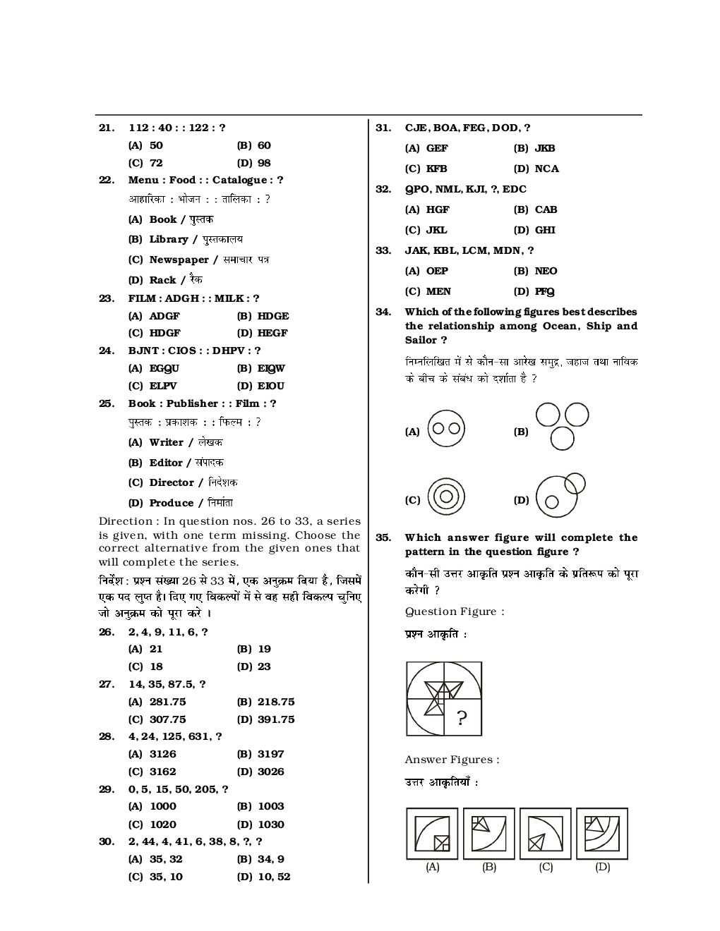 SSC CGL Mock Test Practice Set 24 (With Answer) Tier I - Page 4
