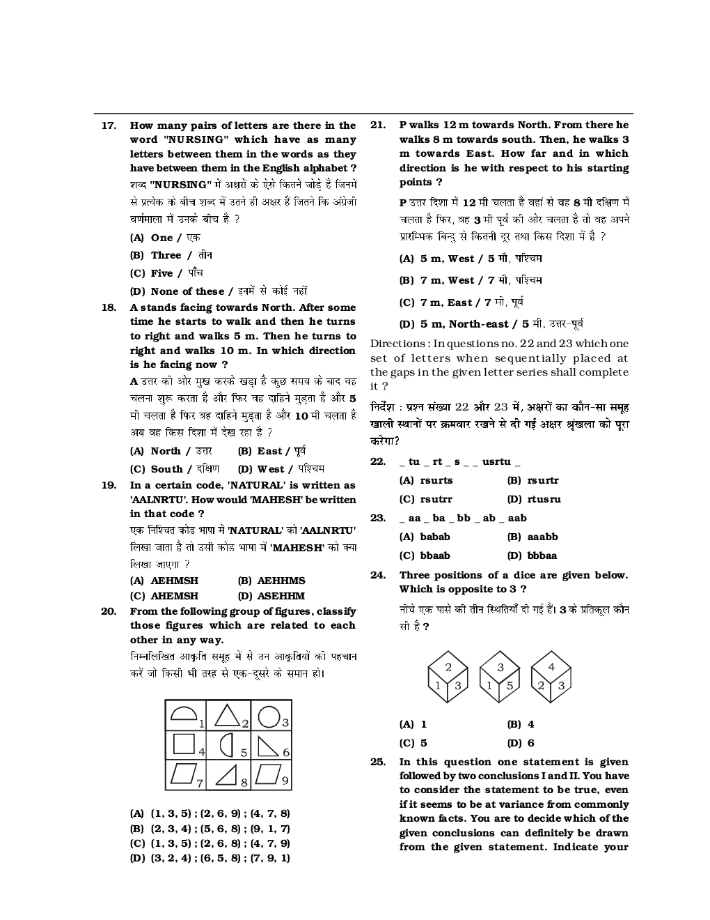 SSC CGL Mock Test Practice Set 25 (With Answer) Tier I - Page 3