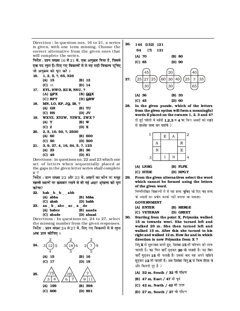 SSC CGL Mock Test Practice Set 27 (With Answer) Tier I - Page 3