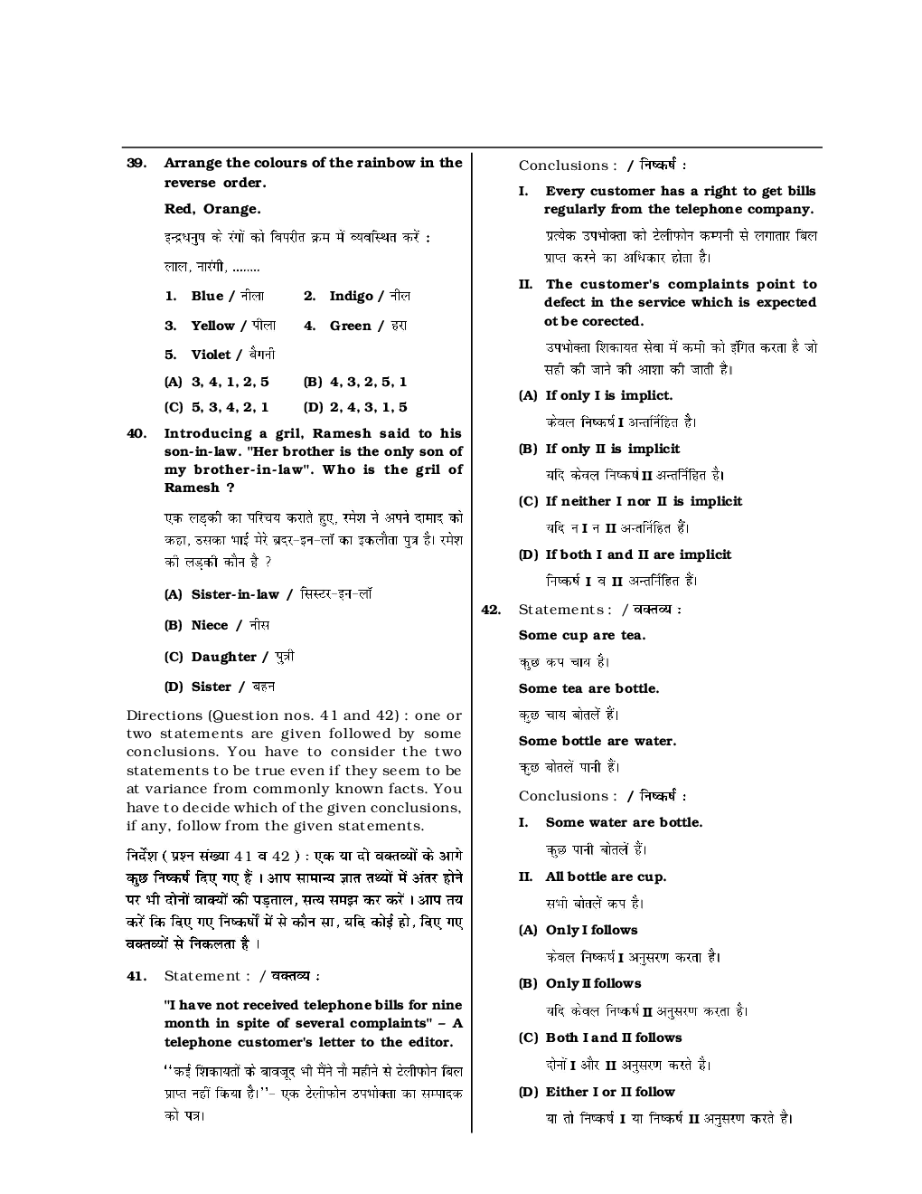 SSC CGL Mock Test Practice Set 30 (With Answer) Tier I - Page 5