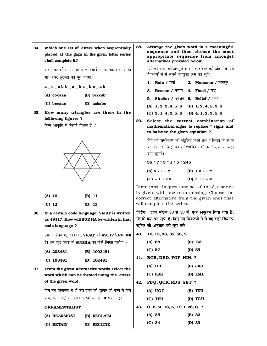SSC CGL Mock Test Practice Set 32 (With Answer) Tier I - Page 5