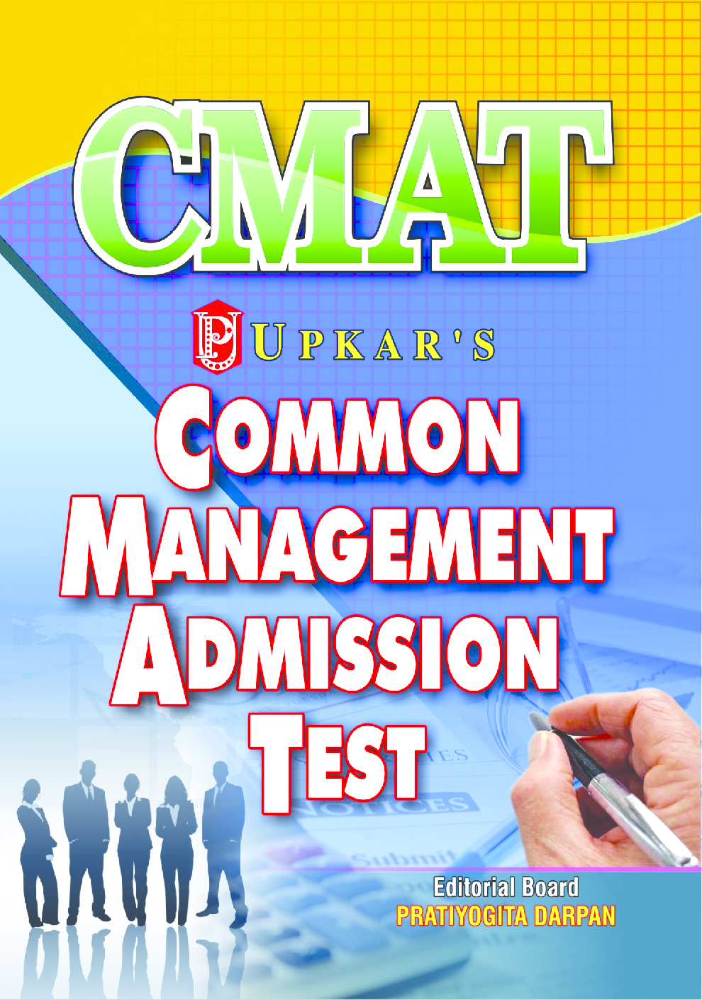 Common Management Admission Test (CMAT) - Page 1