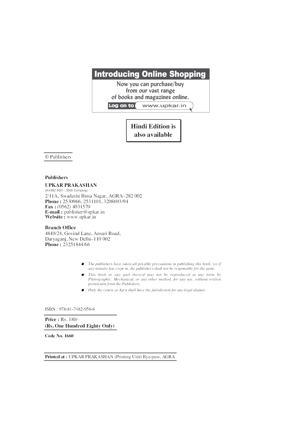 State Level National Means-cum-Merit Scholarship Exam. (For Students Studying in IX Class) - Page 3