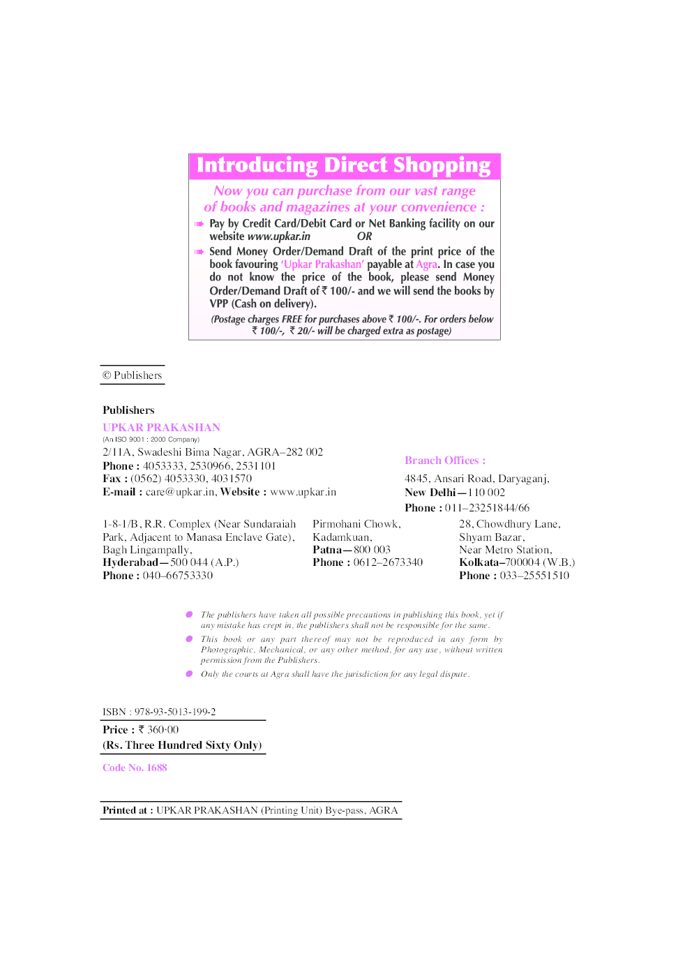 Question Bank on Electronics & Communication Engineering - Page 3