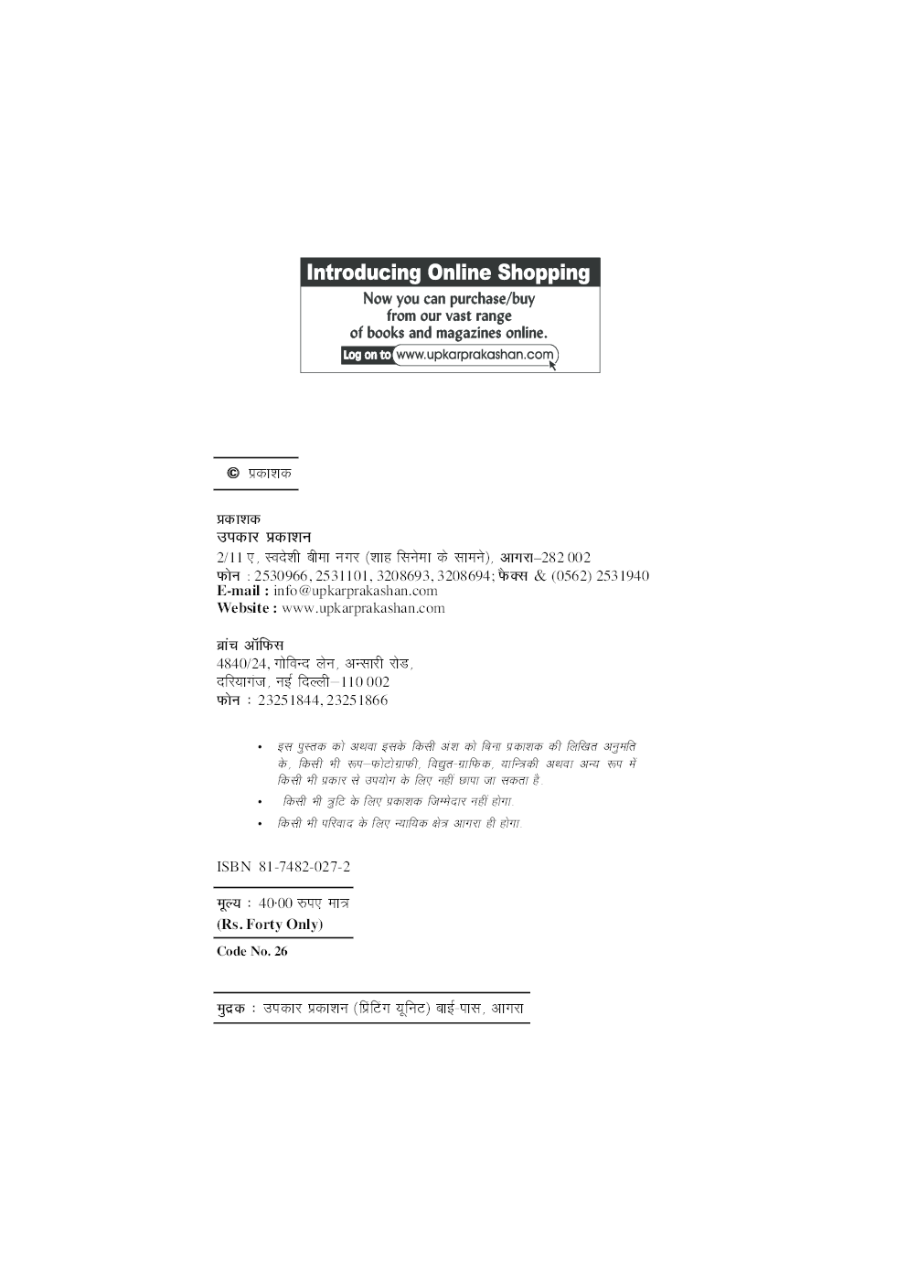 सफलता के शिखर पर कैसे पहुँचें? - Page 3