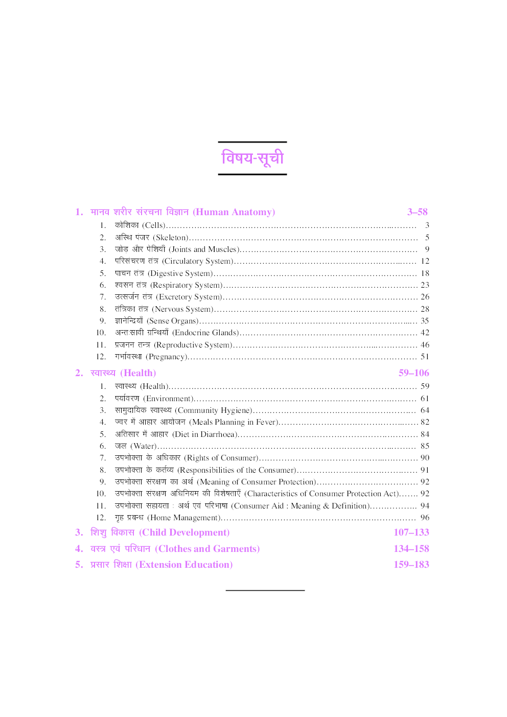 दिल्ली अधीनस्थ सेवा चयन बोर्ड पी.जी.टी. भर्ती परीक्षा गृह विज्ञान - Page 4