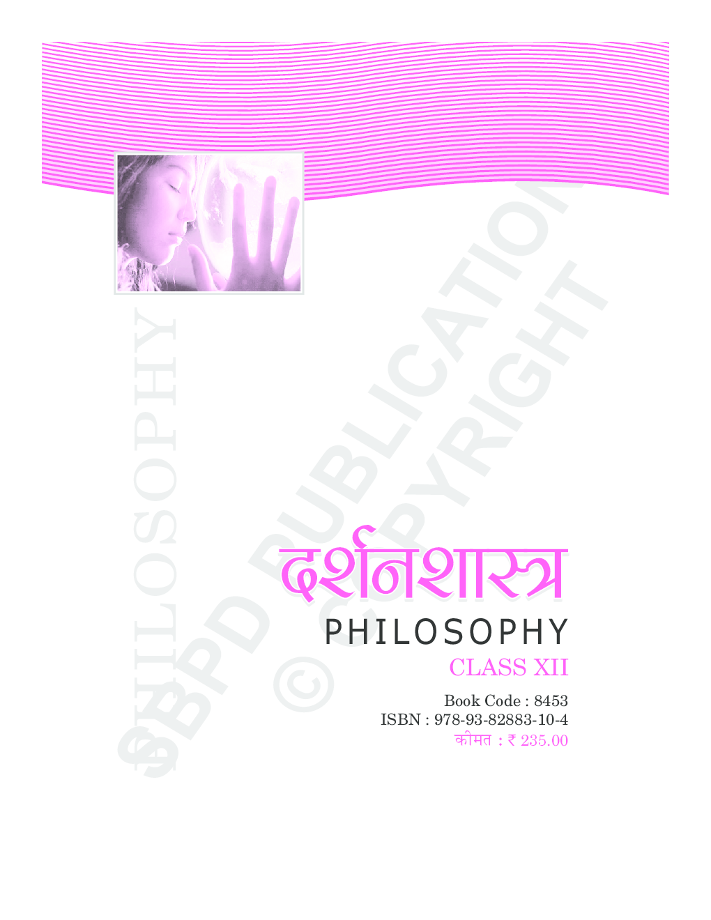 Philosophy Class XIIth - Page 2