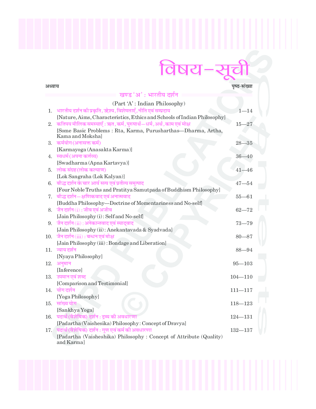 Philosophy Class XIIth - Page 5