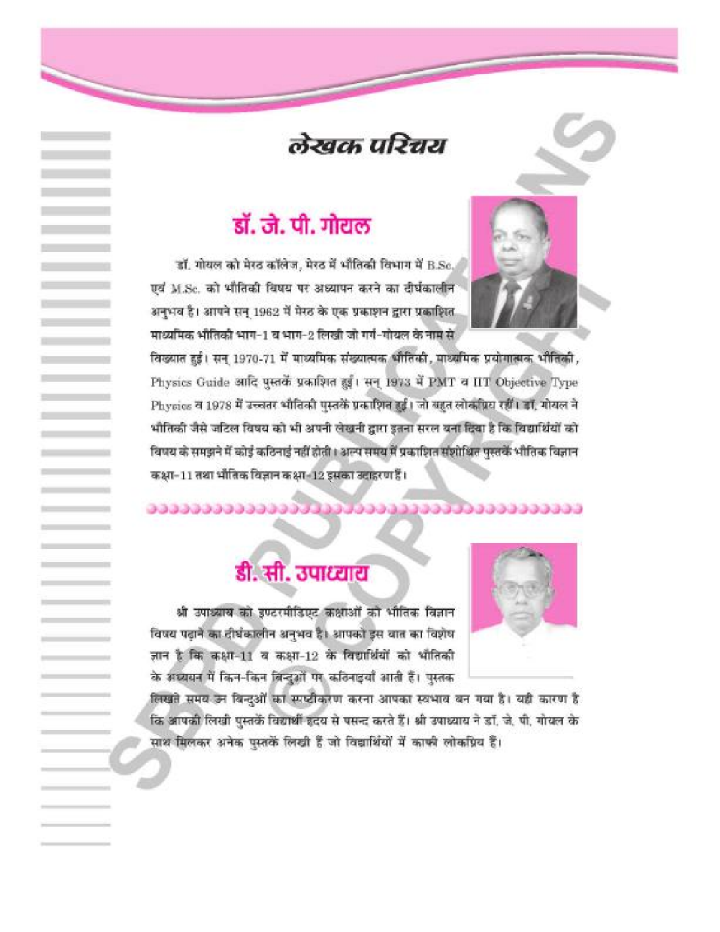 Physics Class XIth - Page 3