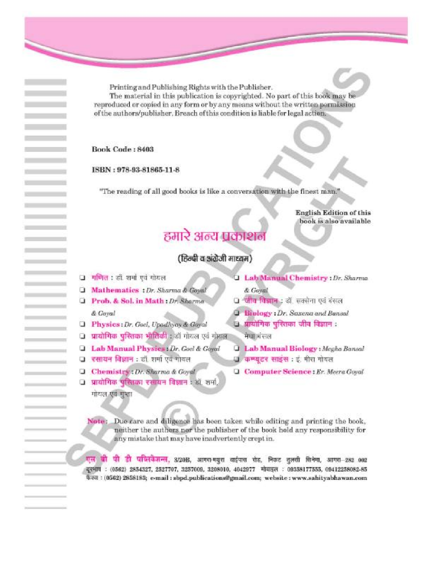 Physics Class XIth - Page 5