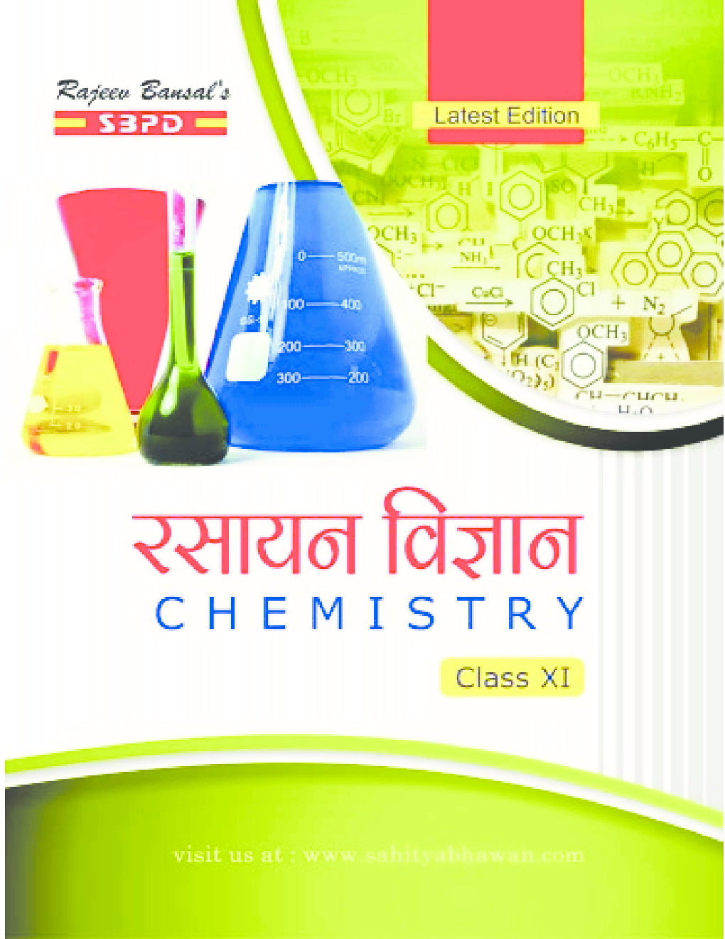 Chemistry   Class XIth - Page 1