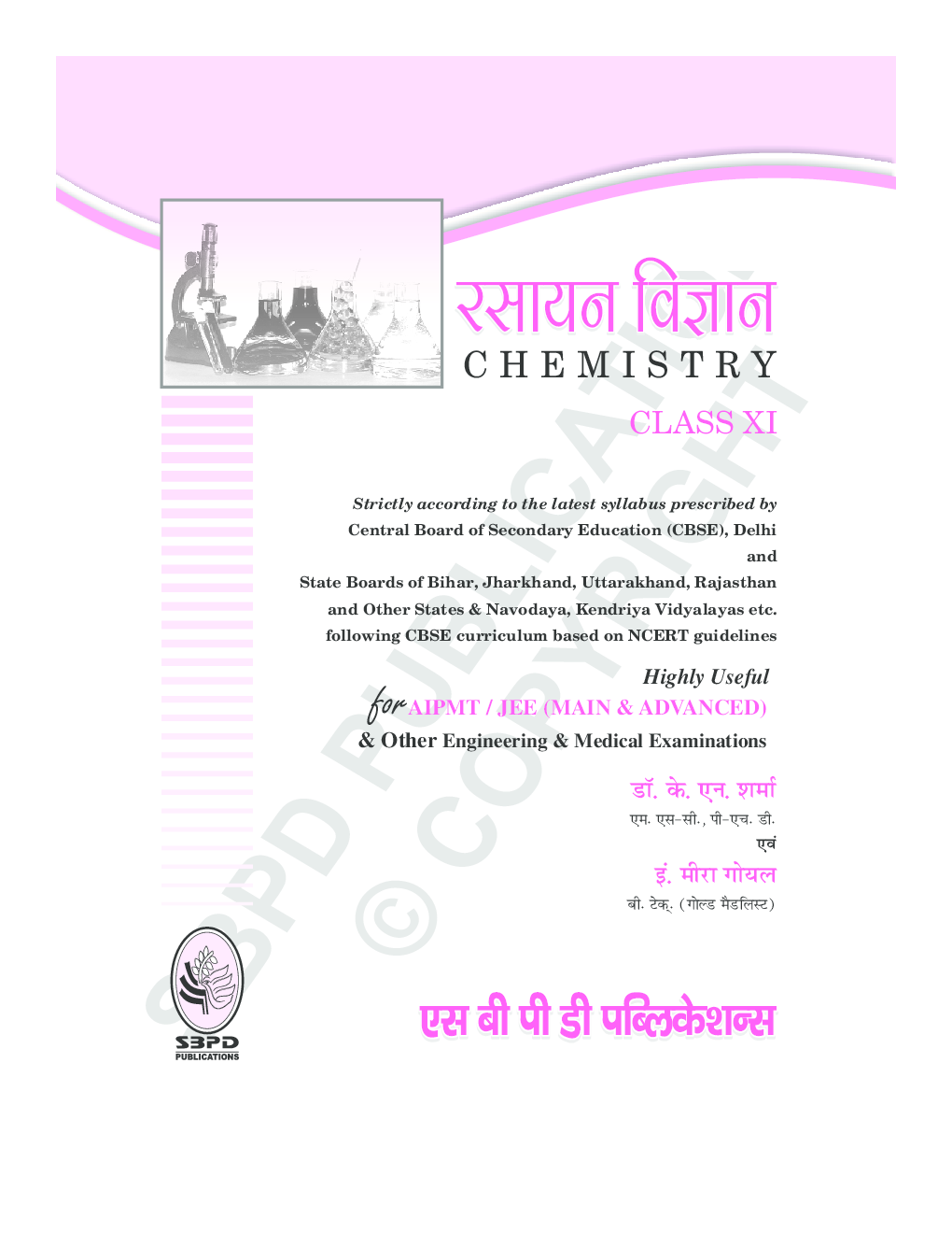 Chemistry   Class XIth - Page 3