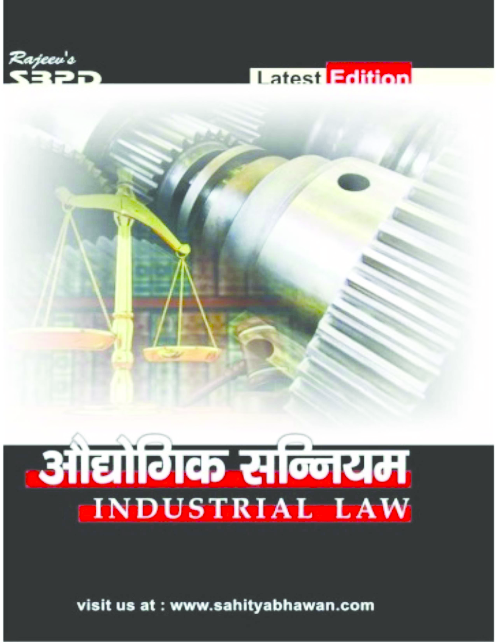 औद्योगिक सन्नियम   B. Com. II के लिए - Page 1