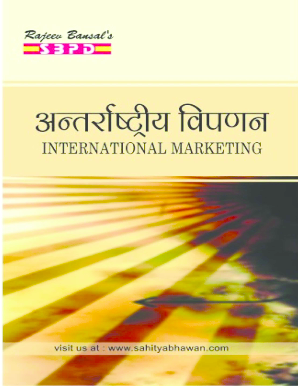 अंतरराष्ट्रीय विपणन के लिए B. Com. III  - Page 1