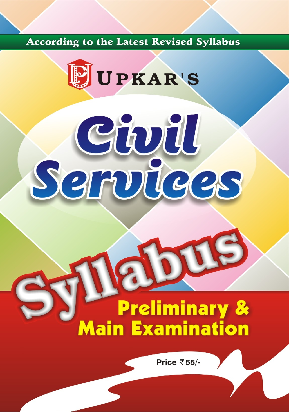 Syllabus for Civil Services Exam. - Page 1
