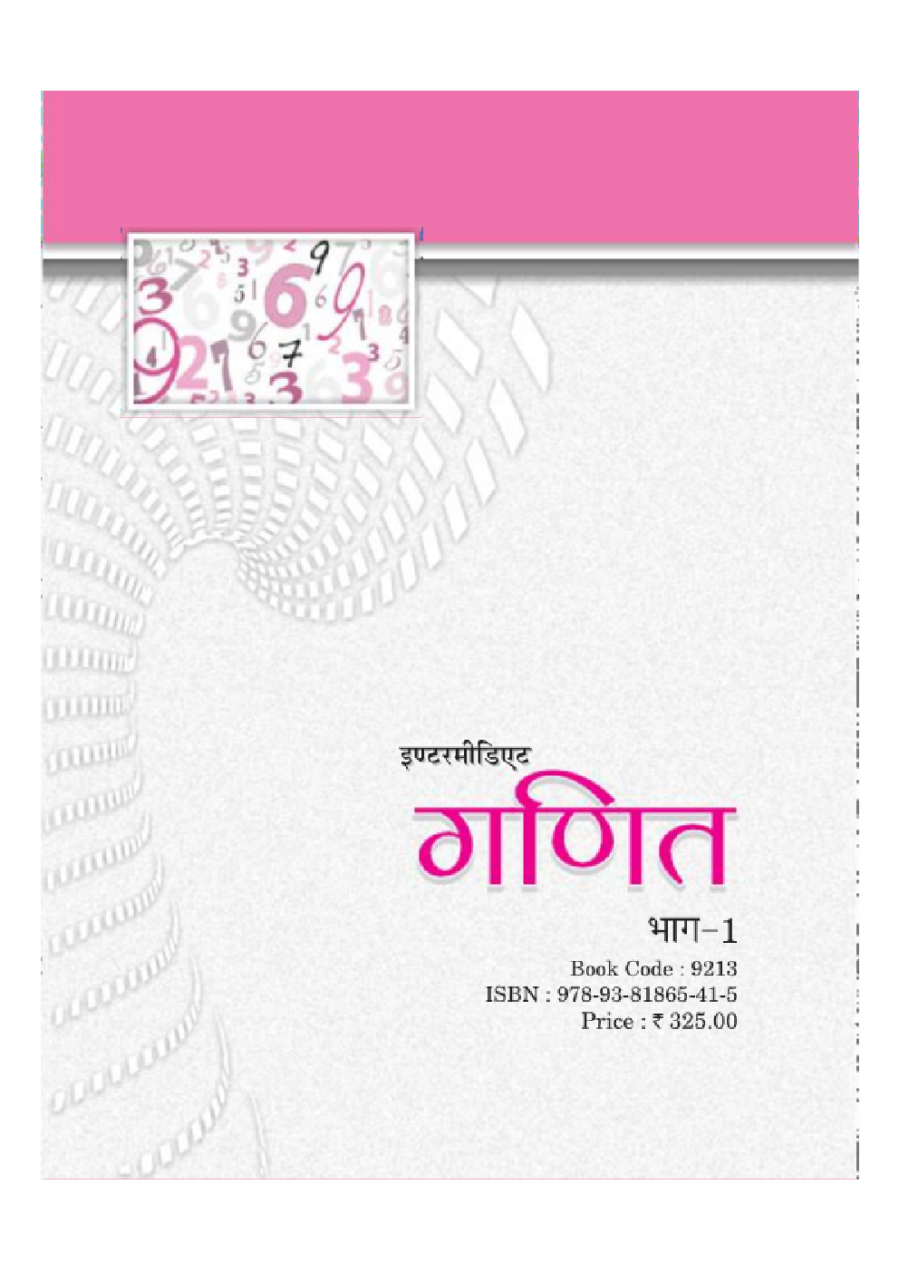 Mathematics Part-1  U P Board Textbooks Class 12th - Page 1