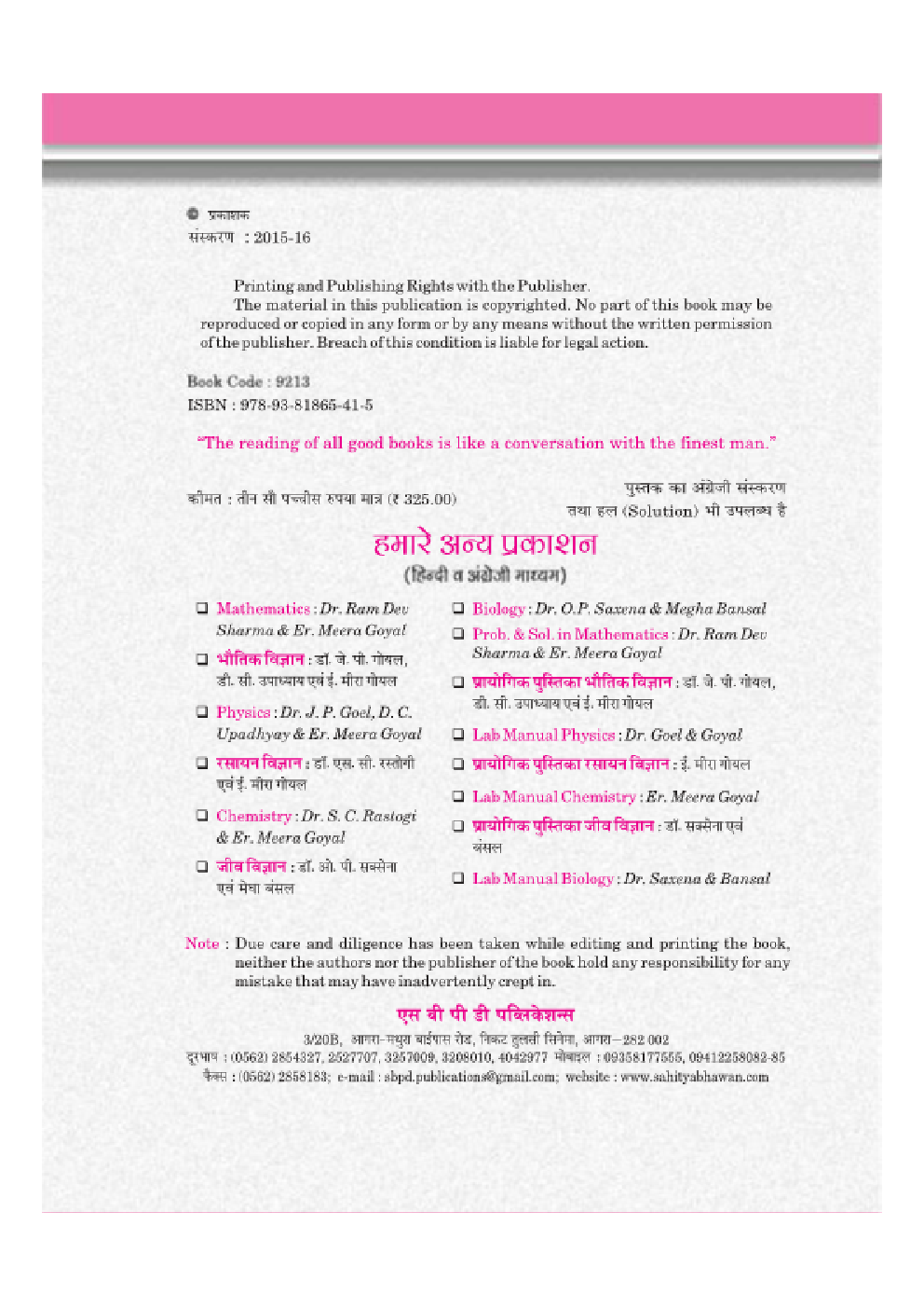 Mathematics Part-1  U P Board Textbooks Class 12th - Page 4