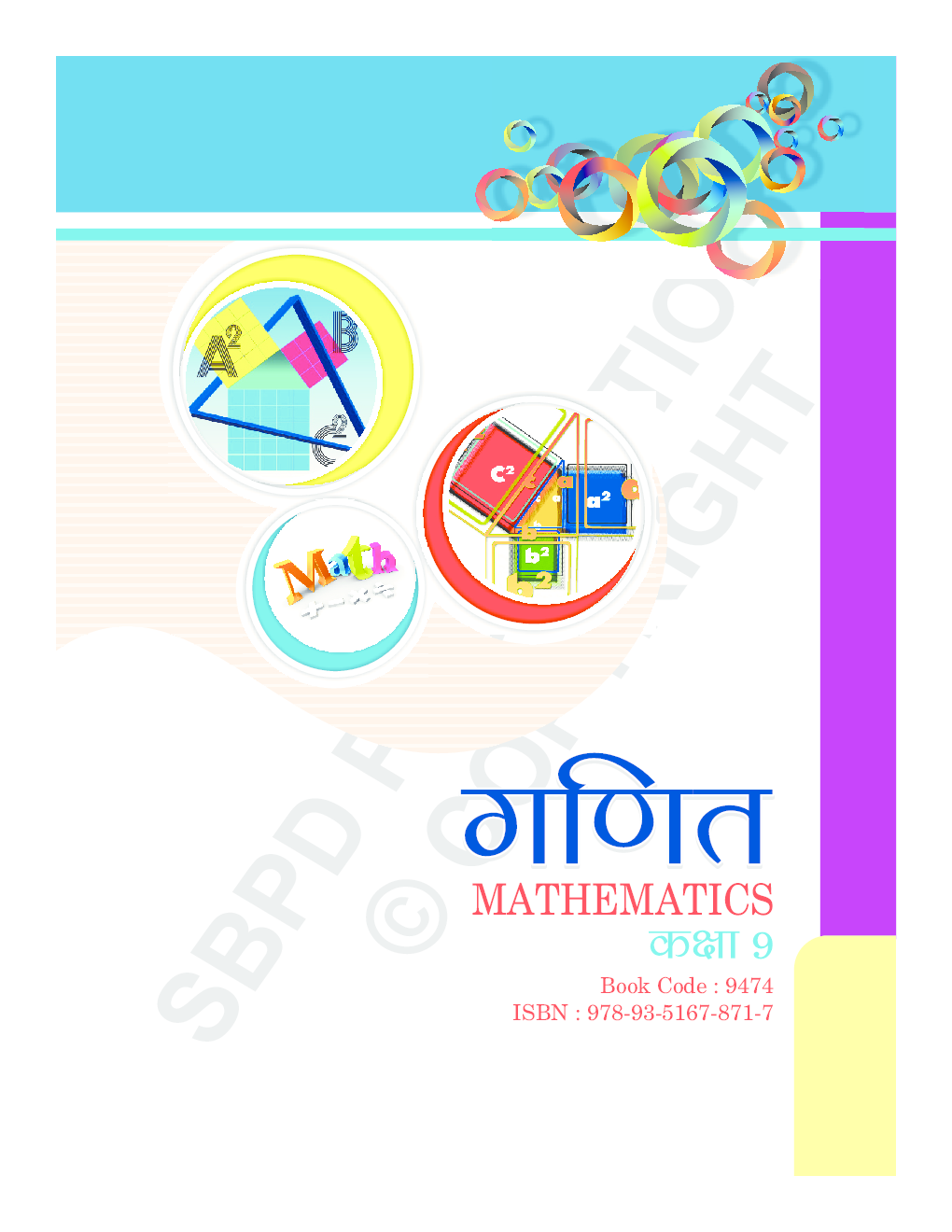 Mathematics U P Board Textbooks Class 9th - Page 2