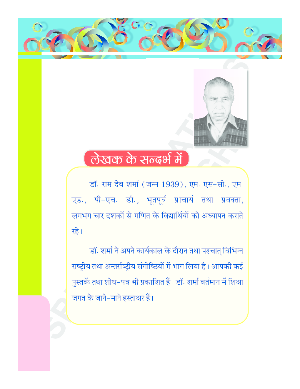 exam kit class download pdf 9 Board P Download Dr U Textbooks Mathematics Class 9th by