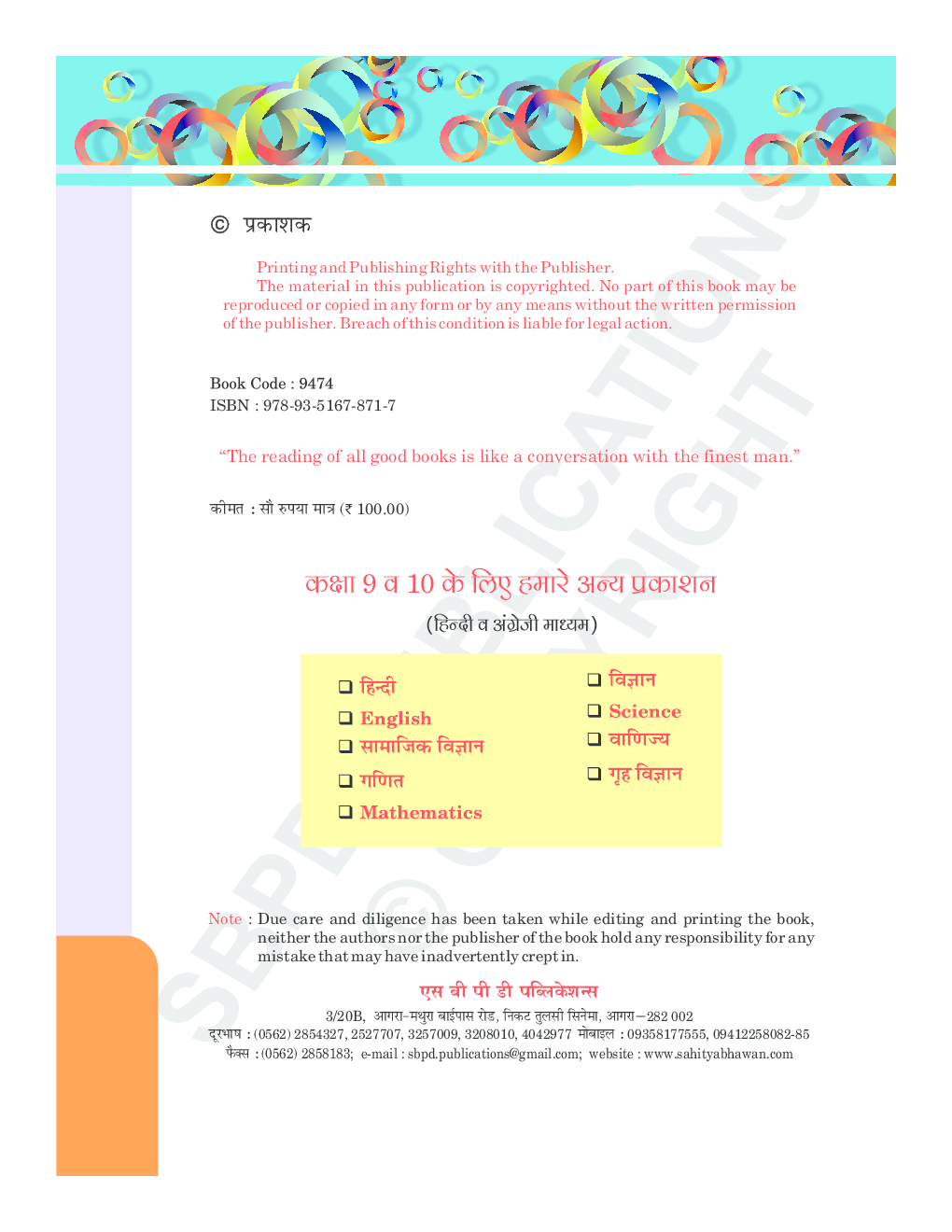 Mathematics U P Board Textbooks Class 9th - Page 5