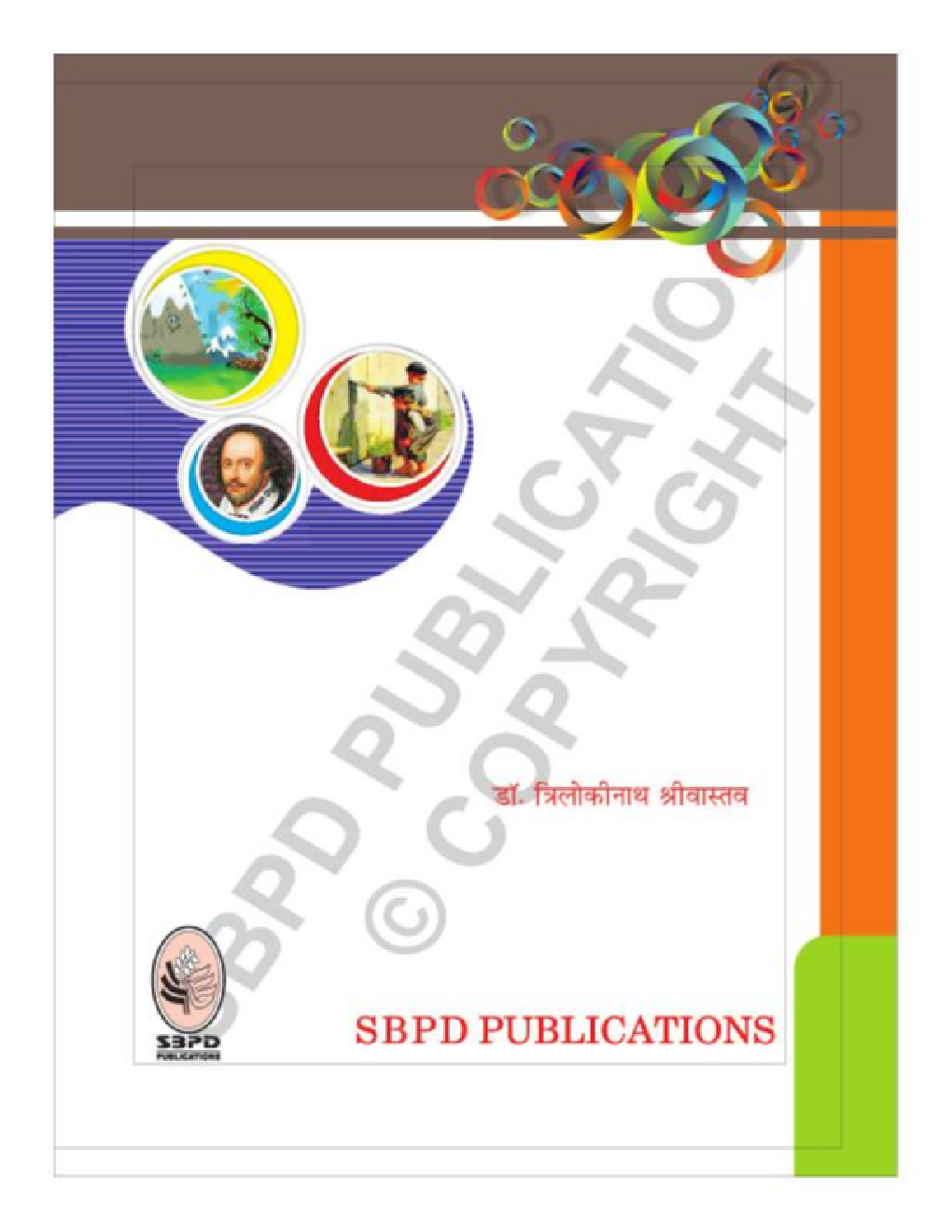 Hindi U P Board Textbooks Class 9th - Page 2