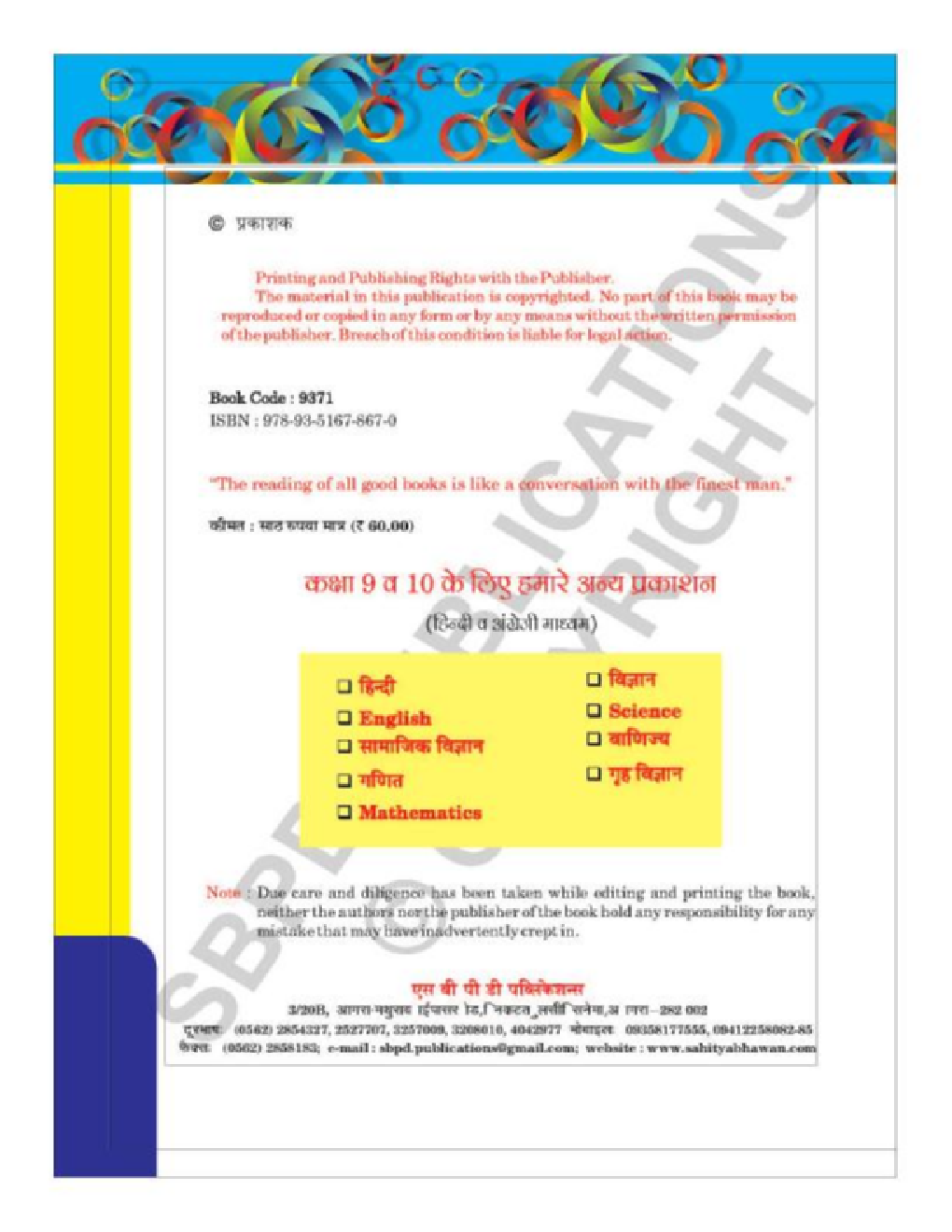 Hindi U P Board Textbooks Class 9th - Page 3