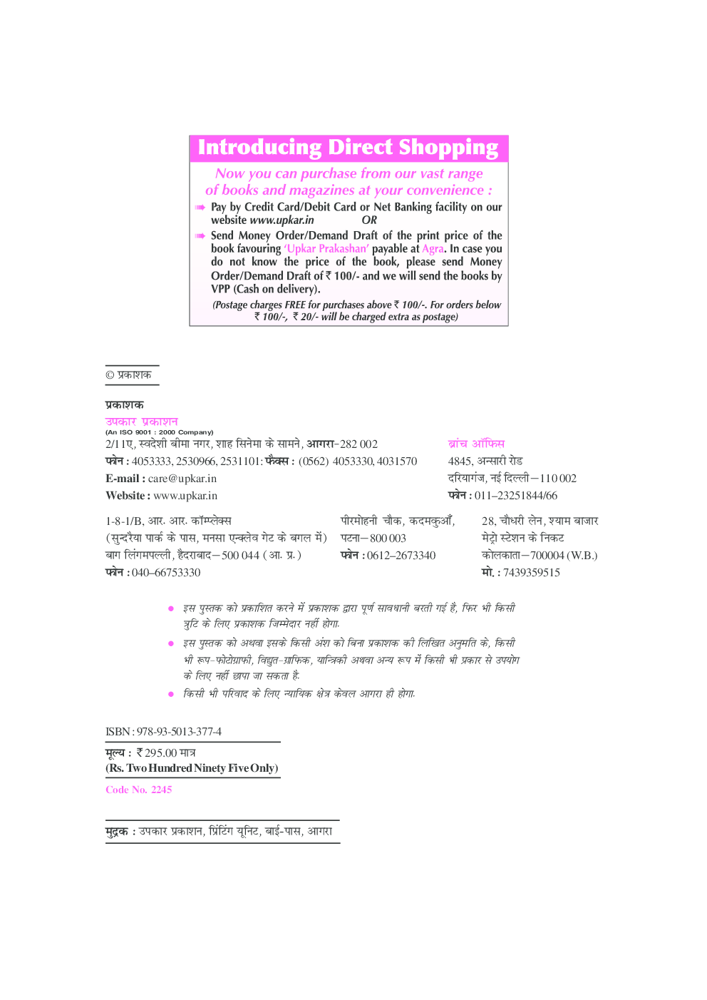 प्रैक्टिस वर्क बुक राष्ट्रीय प्रतिभा खोज परीक्षा कक्षा 10 के लिए - Page 3