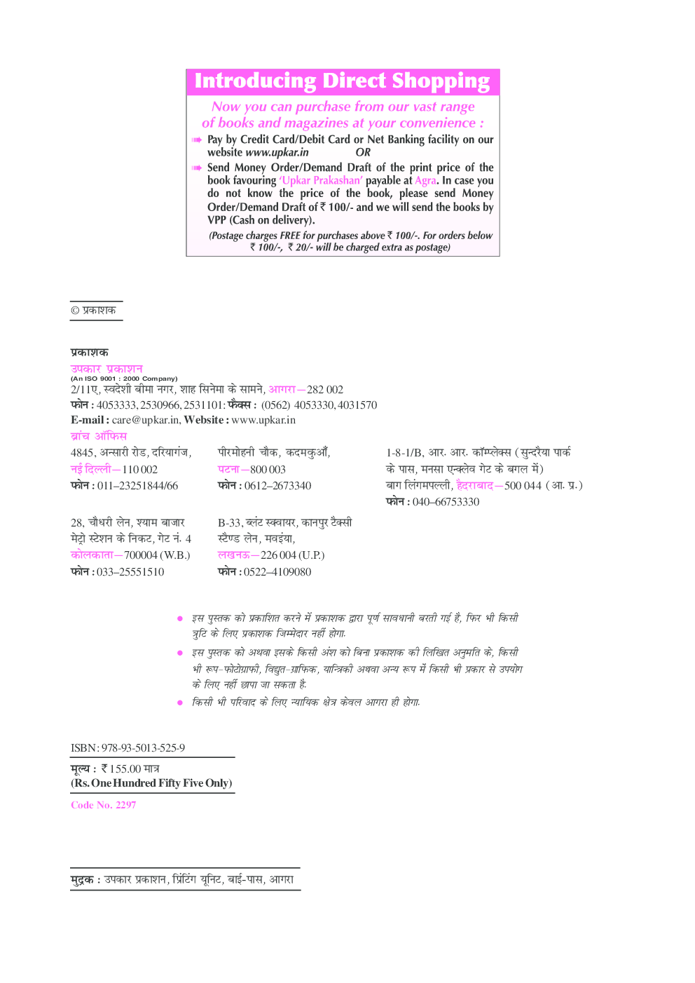 प्रैक्टिस सैट शिक्षक पात्रता परीक्षा (प्रथम प्रश्न-पत्र) कक्षा I-V के लिए - Page 3