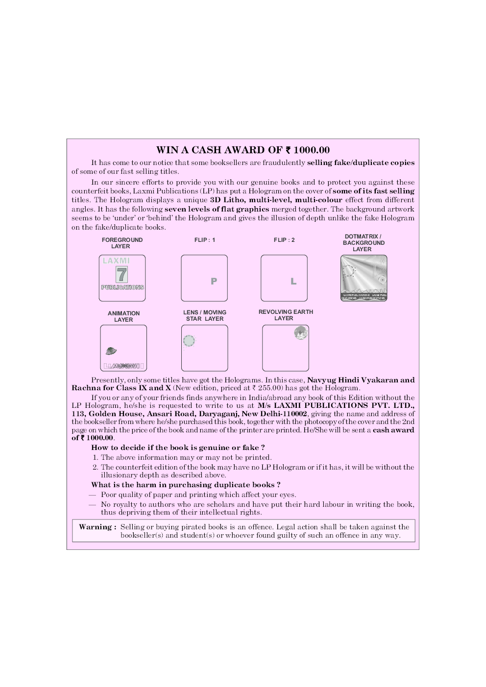 नवयुग हिंदी  व्याकरण  तथा रचना - Page 3