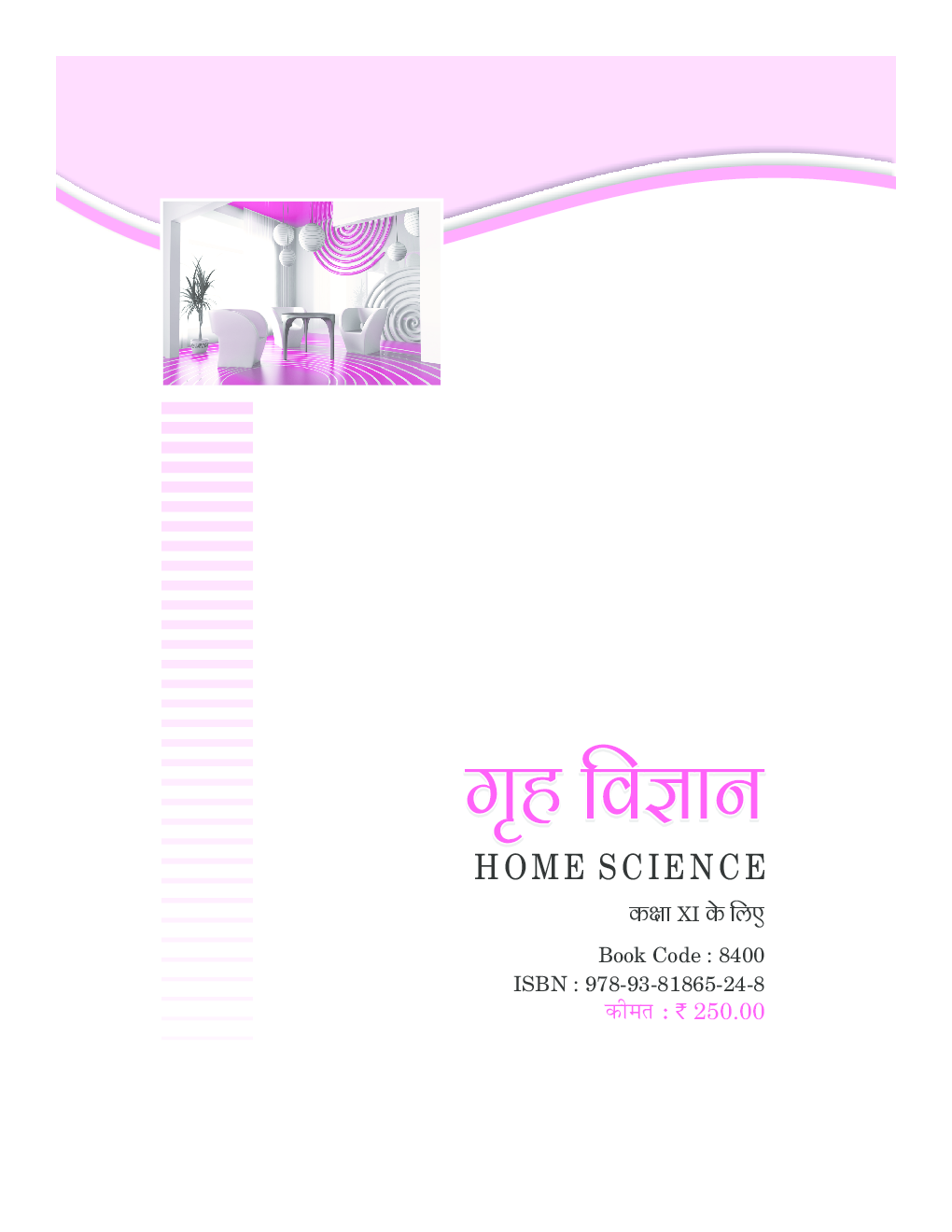 गृह विज्ञान यू.पी बोर्ड कक्षा ११ - Page 2