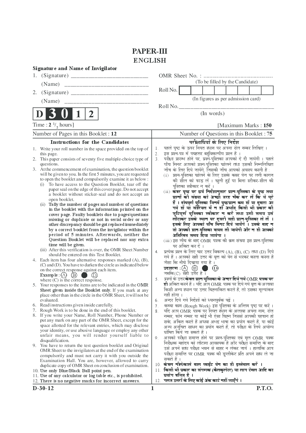 CBSE UGC NET Previous Year 2012-14 Solved Question Papers English Paper-III (June-Dec) - Page 2