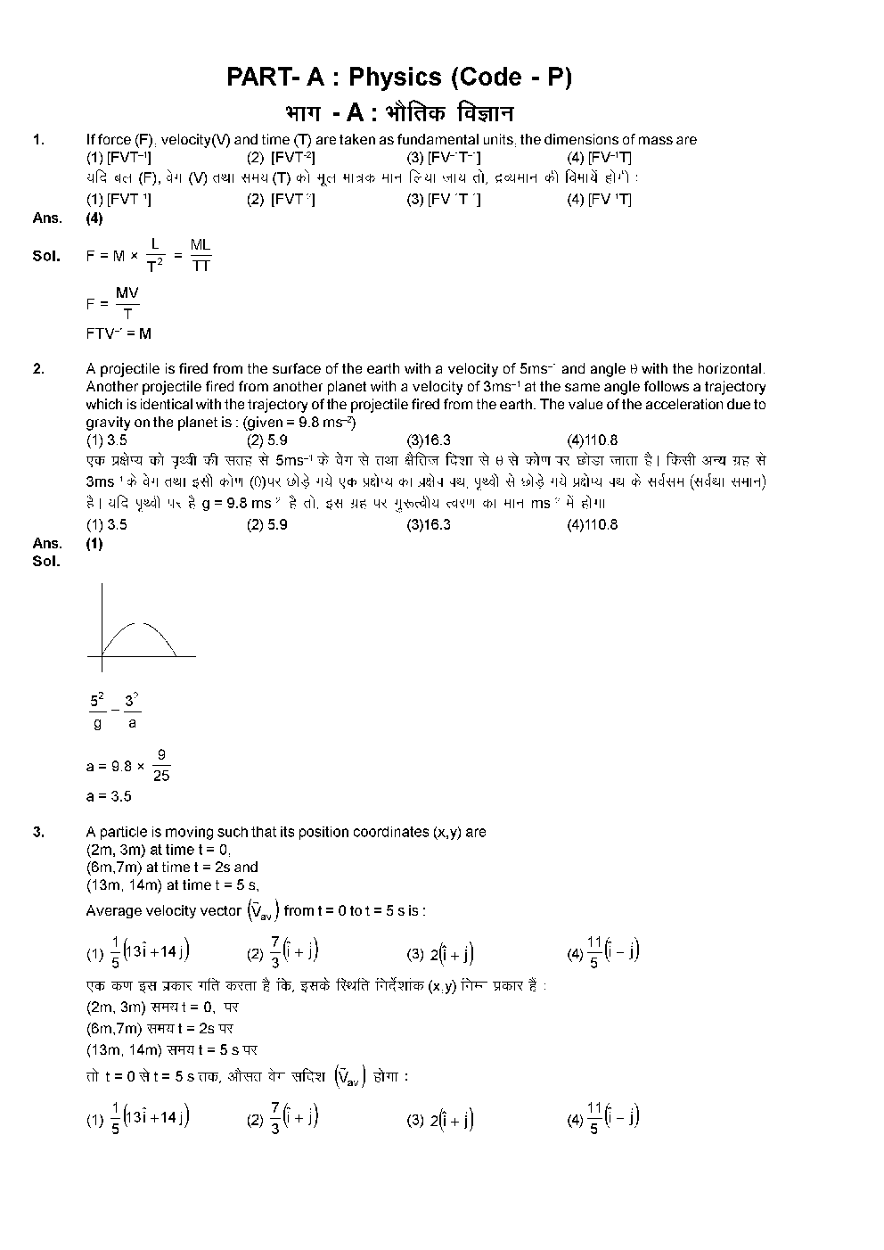 AIPMT NEET Solved  Sample Question Paper 8 - Page 2