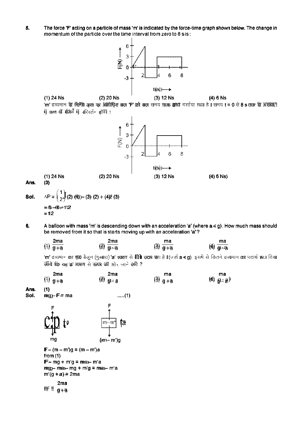 AIPMT NEET Solved  Sample Question Paper 8 - Page 4