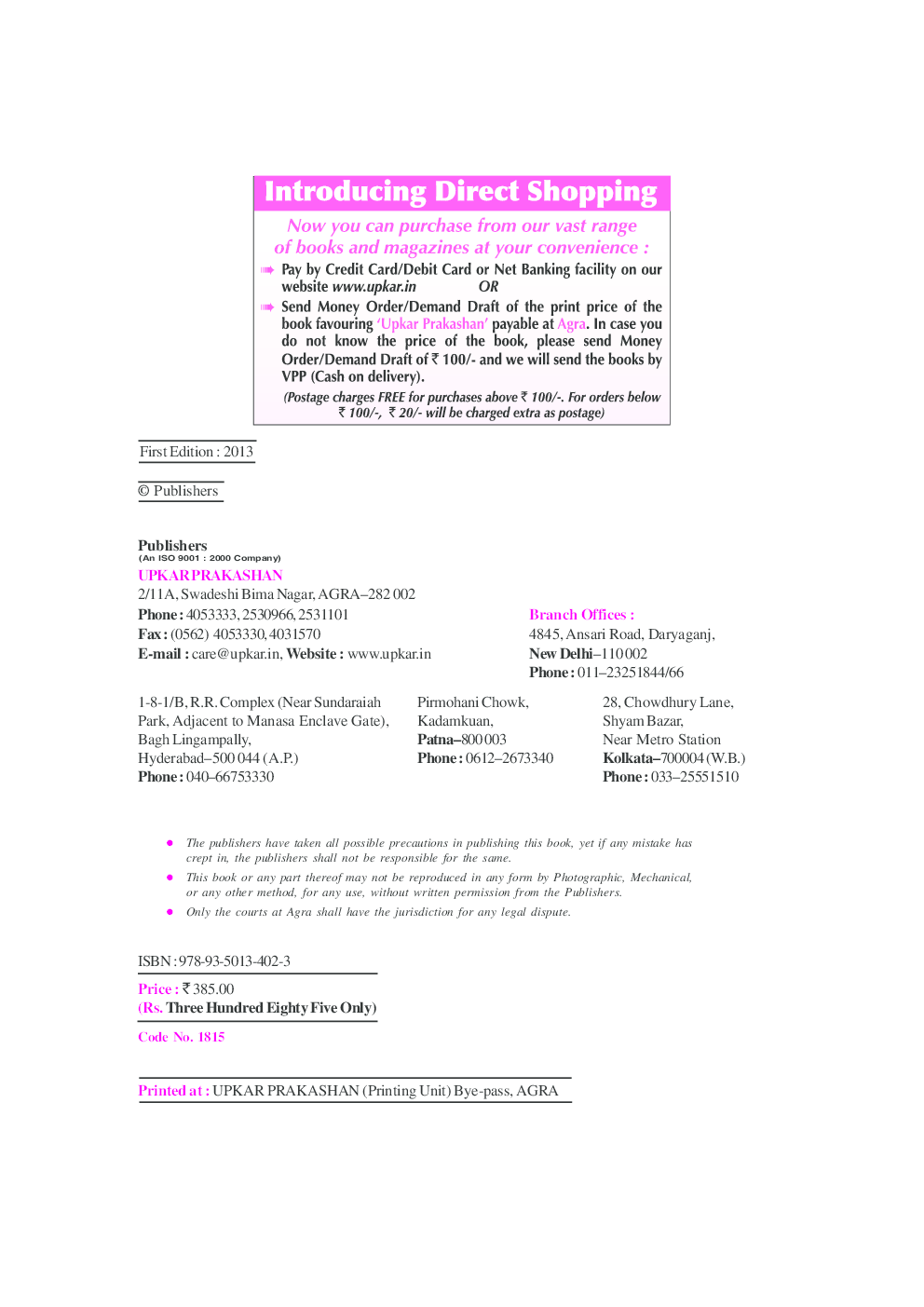 UGC-NET/JRF/SET Education (Paper II & III) - Page 3