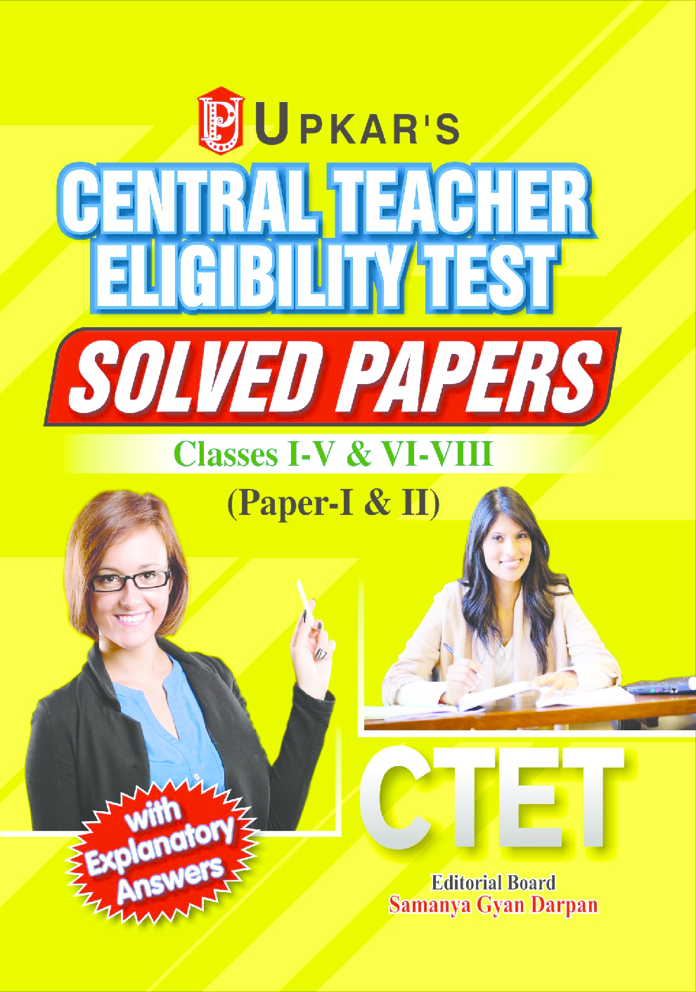 CTET Solved Papers (Classes I-V & VI-VIII) (Paper-I & II) - Page 1