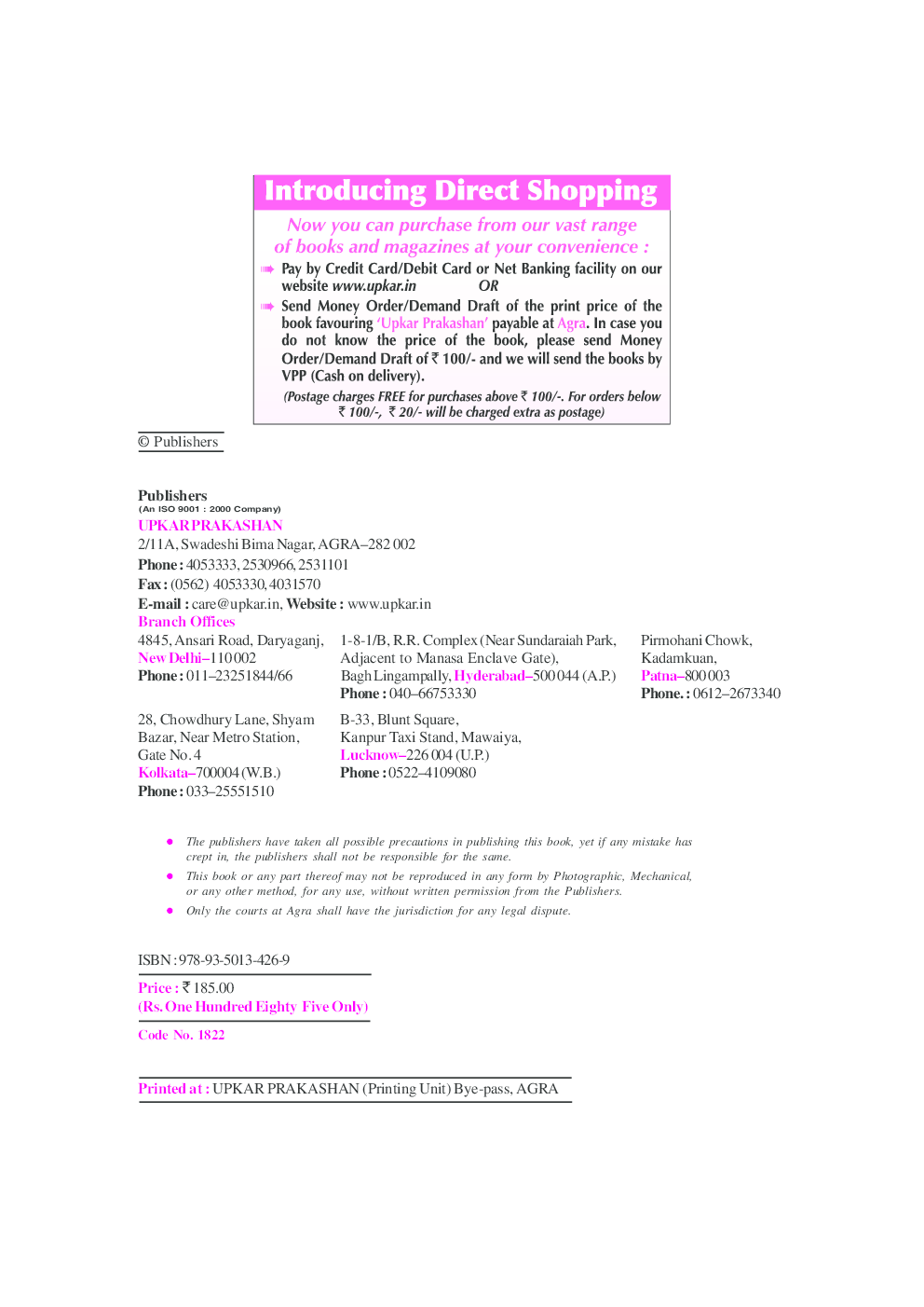 CTET Solved Papers (Classes I-V & VI-VIII) (Paper-I & II) - Page 3