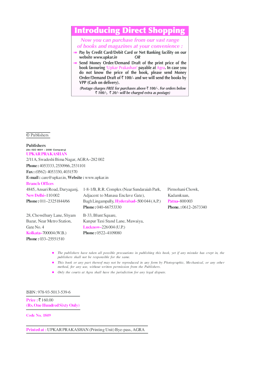 CTET Practice Sets (Paper-II) Social Studies (For Classes VI-VIII) - Page 3