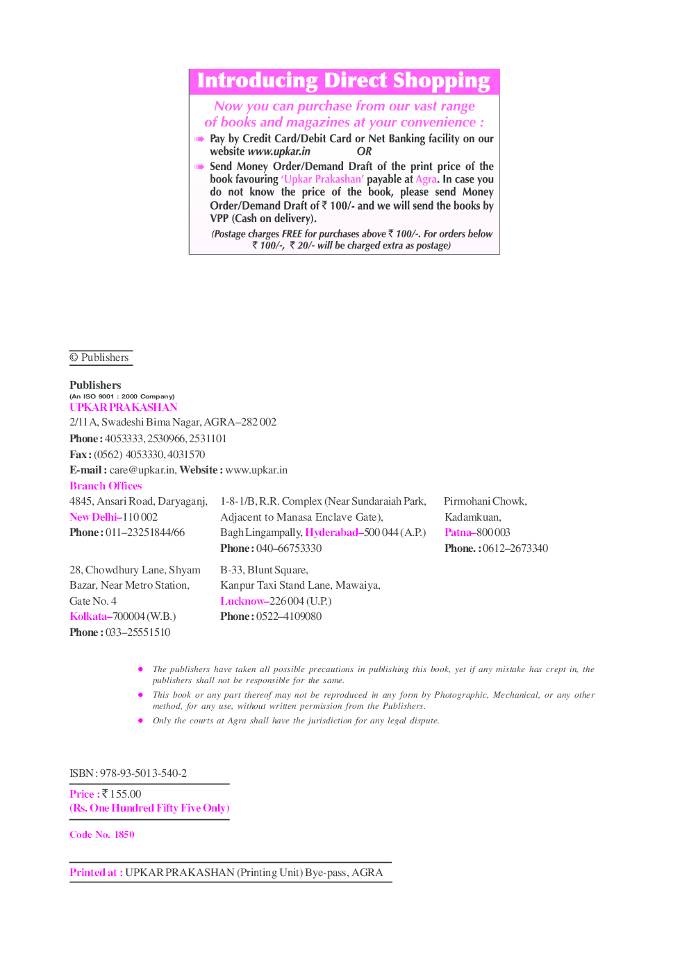 Practice Sets CTET (Paper-I) (For Classes I-V) - Page 3