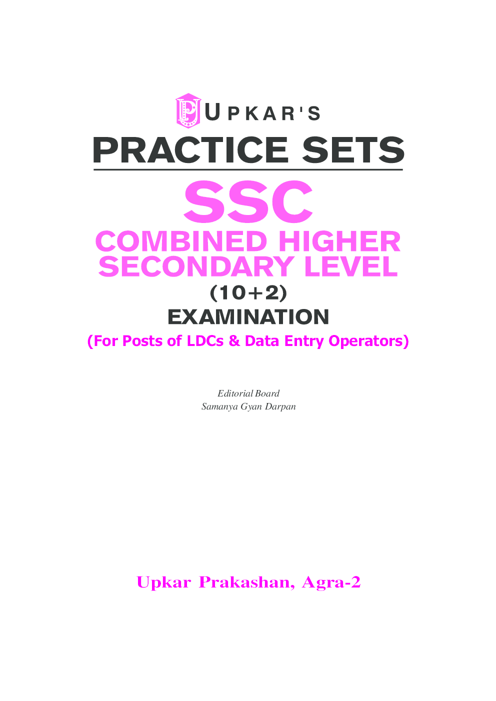 Practice Sets SSC Combined Higher Secondary Level (10+2) Examination - Page 2