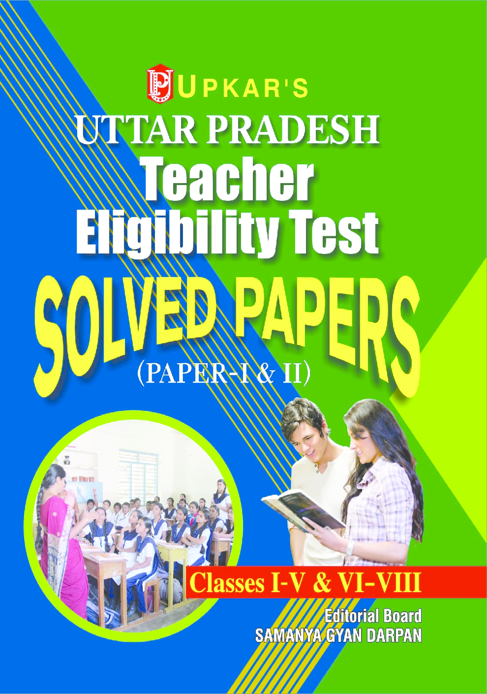 UP TET Solved Papers (Papers-I & II) (Classes I-V & VI-VIII) - Page 1