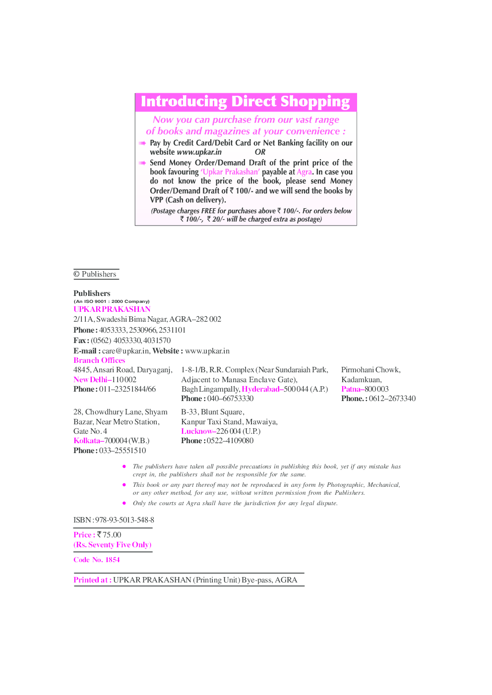 UP TET Solved Papers (Papers-I & II) (Classes I-V & VI-VIII) - Page 3