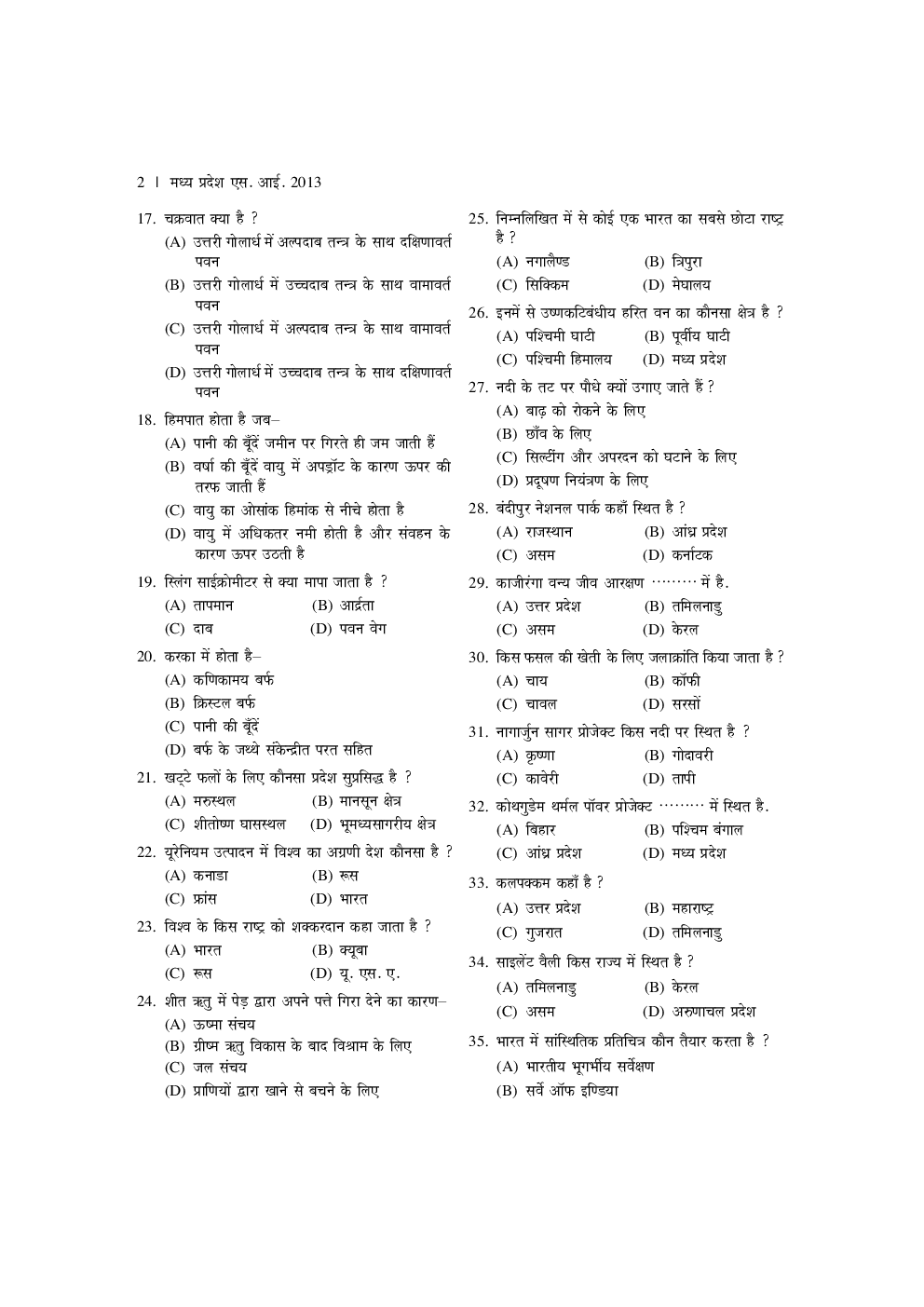 मध्य प्रदेश सब–इंस्पेक्टर पुलिस परीक्षा सॉल्वड् पेपर्स  - Page 5