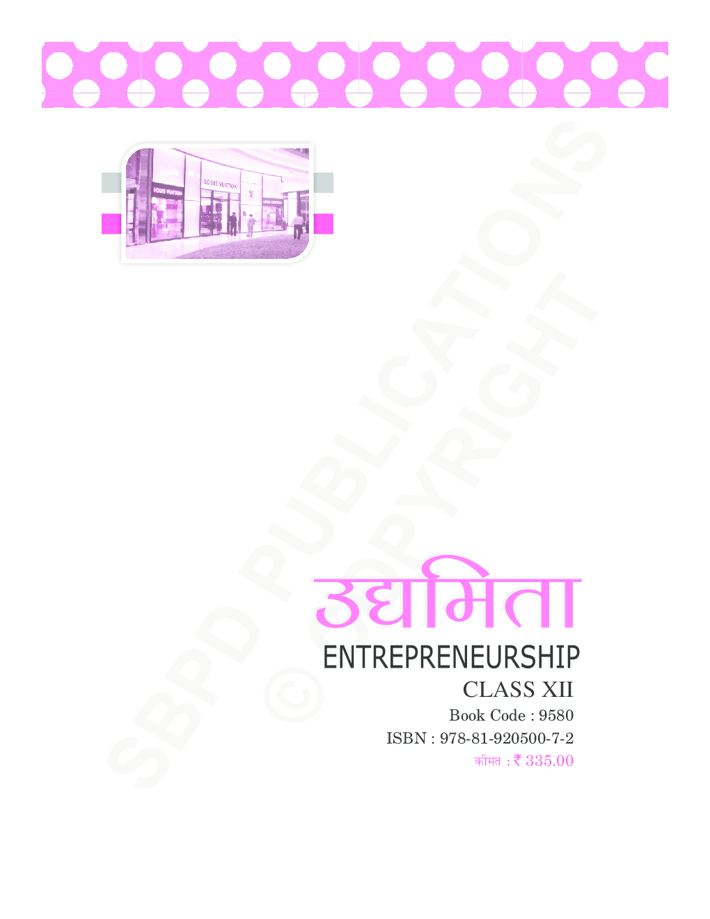 उद्यमिता कक्षा १२ - Page 2