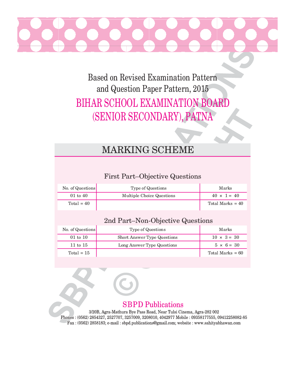 Objective Accountancy Class 12th - Page 3